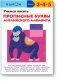 KUMON. Учимся писать прописные буквы английского алфавита фото книги маленькое 2