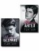 Комплект из 2-х книг: Школа Всех Святых. Нежное безумие (#1) + Школа Всех Святых. Порочный ангел (#4) фото книги маленькое 2