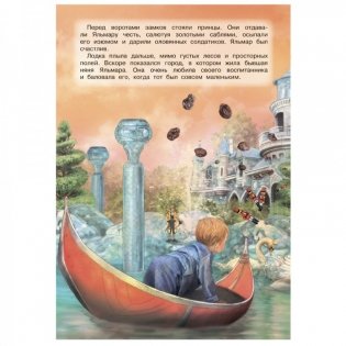 Любимые сказки "Оле-Лукойе" фото книги 3