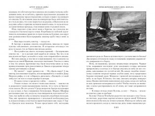 Приключения бригадира Жерара фото книги 4