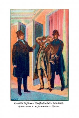 Знак четырех фото книги 12