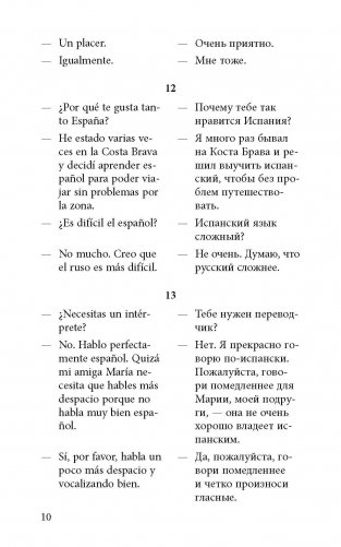 Разговорный испанский в диалогах. Учебное пособие фото книги 9