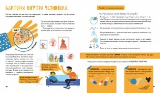 Приключения Тима в мире бактерий фото книги 3