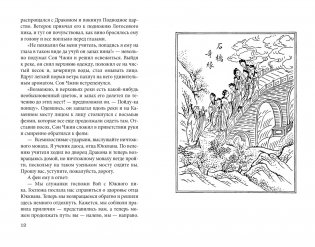 Облачный сон девяти фото книги 5