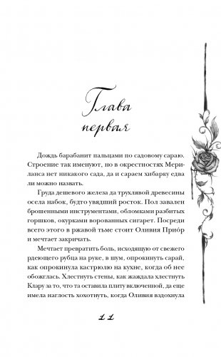 Галлант фото книги 9