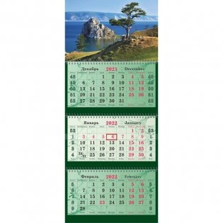 Календарь на 2022 год "Горная Сосна. Байкал", трехблочный, 330х730 мм фото книги