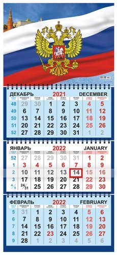Календарь квартальный "Герб РФ" на 2022 год фото книги