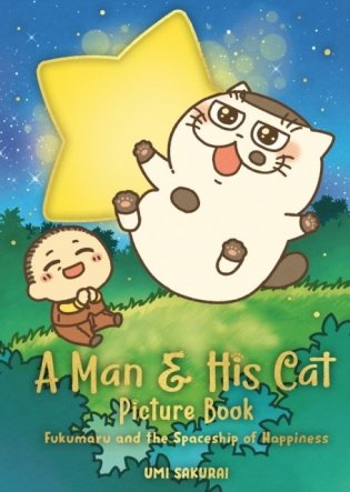 Man And Cat Picture Book фото книги