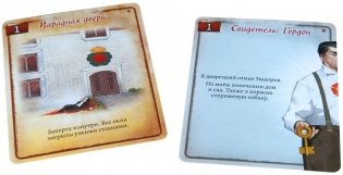 Настольная игра "Детективные хроники. Букет в багровых тонах" фото книги 5