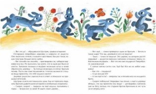 Дерево для всех фото книги 4