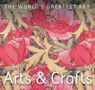 Arts & Crafts фото книги