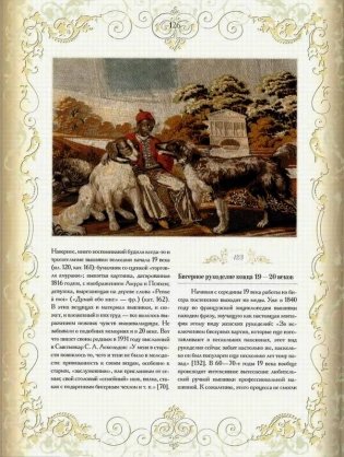 Эпоха бисера в России фото книги 2