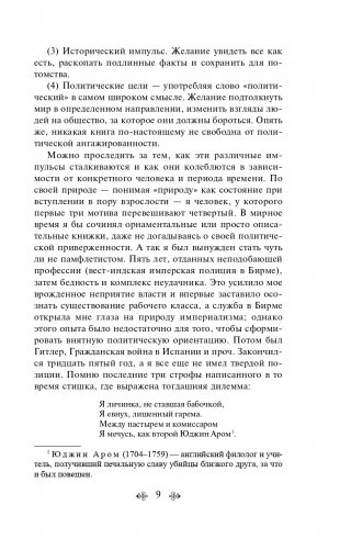1984. Скотный двор фото книги 9