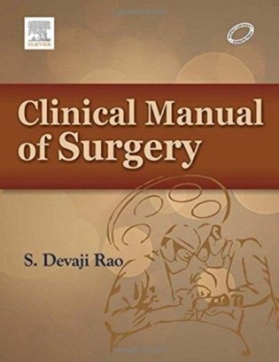Clinical Manual of Surgery фото книги