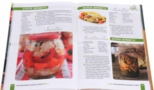 Домашние разносолы. Готовим в мультиварке фото книги 3