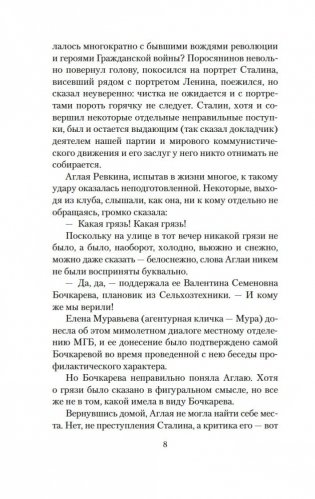 Монументальная пропаганда фото книги 8