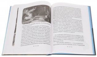 Сделка с драконом фото книги 3