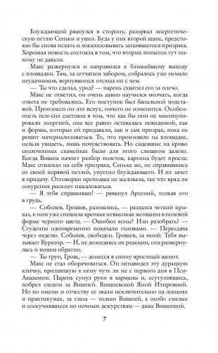 Первый ученик фото книги 8