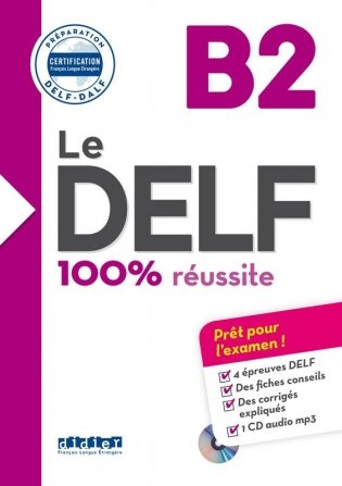 Le DELF. 100% réussite. B2 (+ Audio CD) фото книги