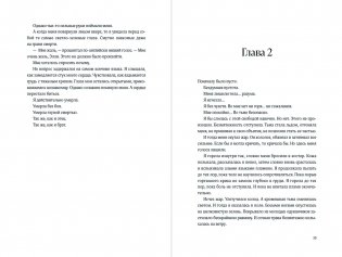 Эллиот фото книги 2