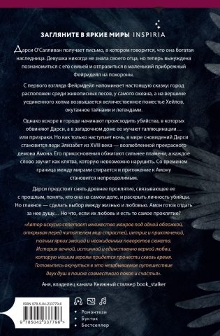 Фейридейл фото книги 2