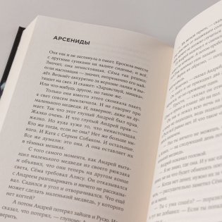 Кластер фото книги 9