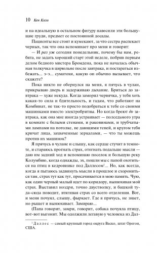 Над гнездом кукухи фото книги 9