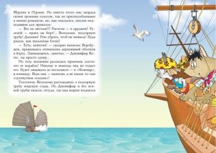 Пираты Кошачьего моря. Книга 2. Остров забытых сокровищ фото книги 4