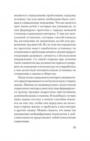 Наука жить (#экопокет) фото книги 12