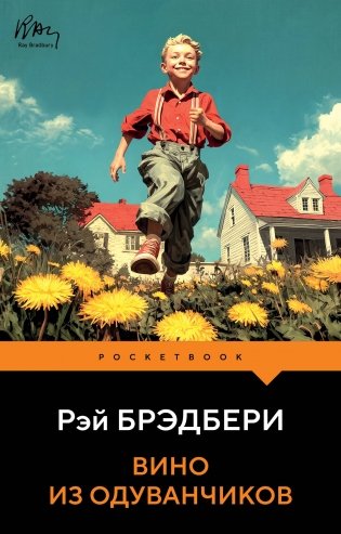 Вино из одуванчиков фото книги