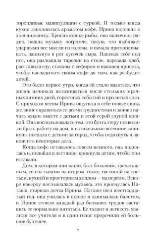 Говорящая с призраками. Демониада фото книги 4