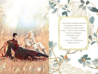 Янтарь рассеивает тьму. Мелодия демона (#3) фото книги 3