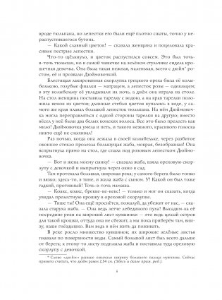 Сказки. Рисунки В. Конашевича фото книги 5