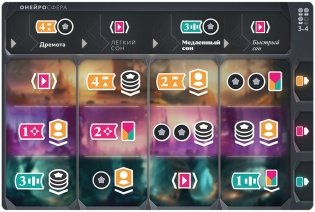 Корпорация "Сны" фото книги 11