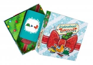 Настольная игра "Новогодний Турбосчёт" фото книги 4
