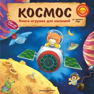 Космос фото книги