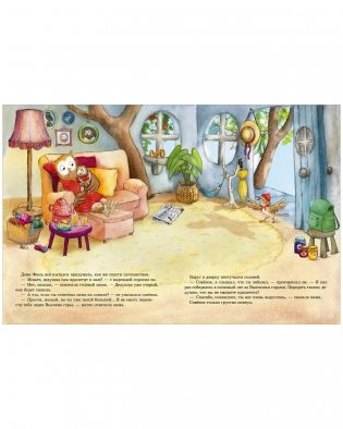 Книжки-картинки. Волшебные сказки старого филина фото книги 4