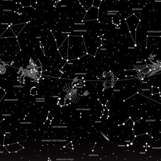 Созвездия. Настенная карта. Светящаяся в темноте фото книги 3