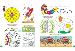 Занимательные задачки. Тетрадь №3 фото книги 10
