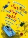 Семь дней чудес: повесть фото книги маленькое 2
