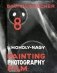 Laszlo Moholy-Nagy Painting, Photography, Film фото книги маленькое 2