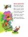 Все сказки К. Чуковского. Читают ребята из детского сада фото книги маленькое 9