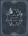 "..Как свежи были розы" фото книги маленькое 2