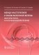 Между мастопатией и раком молочной железы: факторы риска и патогенетическое лечение фото книги маленькое 2