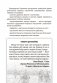 Геноцид белорусского народа в годы Великой Отечественной войны. 1-4 классы фото книги маленькое 7