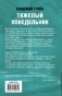 Тяжелый понедельник фото книги маленькое 3