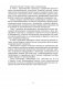 Нейрофитнес и гимнастика. 3–4 года фото книги маленькое 4