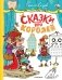 Сказки про королей. Рисунки Н. Воронцова фото книги маленькое 2