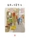 Японская жизнь в иллюстрациях. Для тех, кто хочет знать всё про образ жизни японцев фото книги маленькое 5