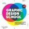 Graphic Design School фото книги маленькое 2